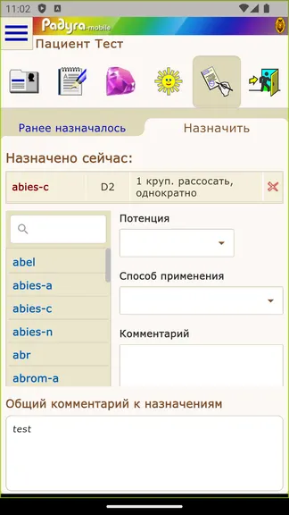 Скриншот 8/10
