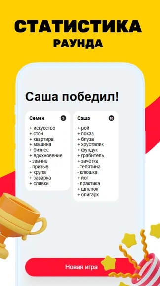 Скриншот 4/4