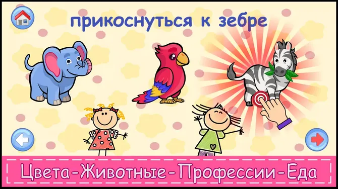 Скриншот 3/5