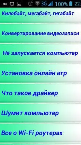 Скриншот 8/8