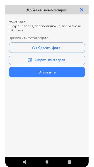 Скриншот 6/6