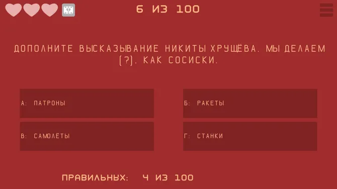 Скриншот 3/3