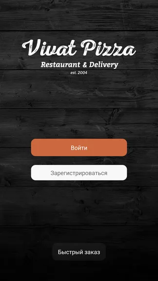 Скриншот 1/6