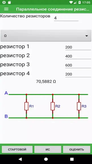 Скриншот 3/5
