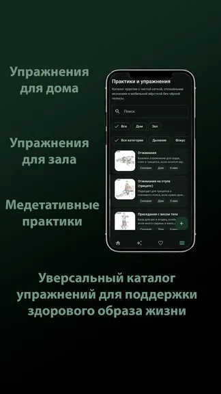 Скриншот 5/5