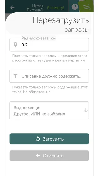 Скриншот 3/8