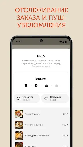 Скриншот 5/6