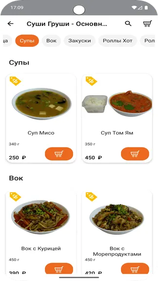 Скриншот 3/4