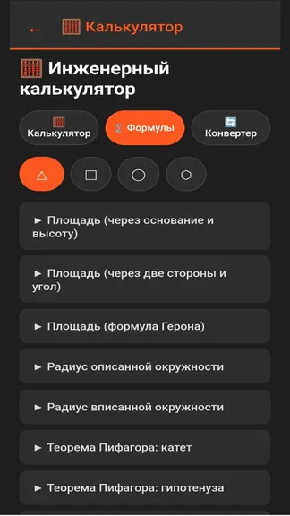 Скриншот 6/8