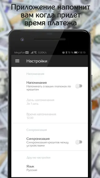 Скриншот 6/8
