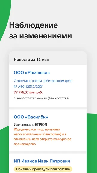 Скриншот 5/5