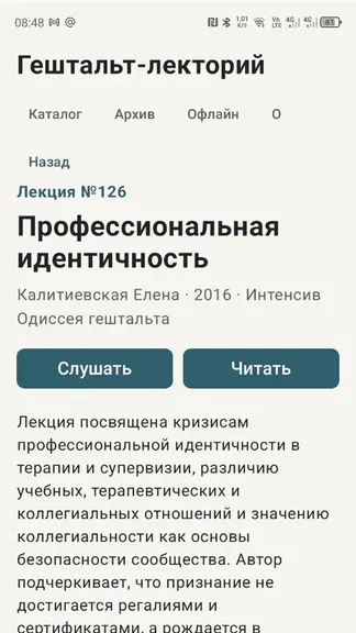 Скриншот 3/4