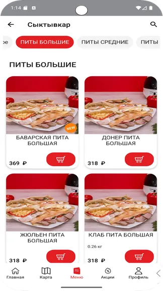 Скриншот 2/5