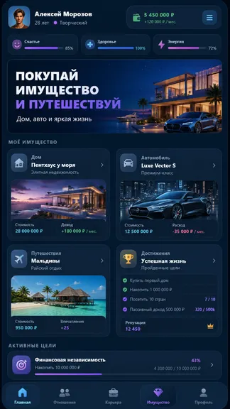 Скриншот 4/4