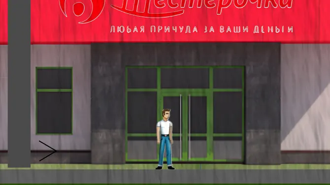 Скриншот 3/7