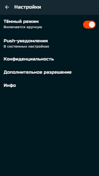 Скриншот 7/8