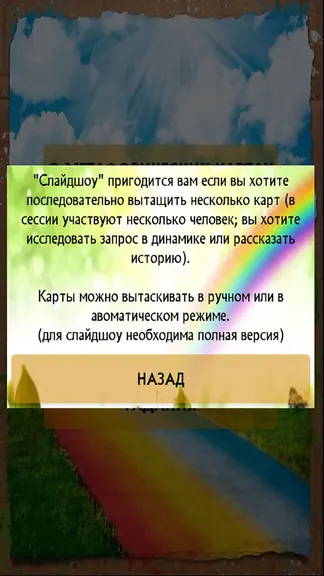 Скриншот 7/10