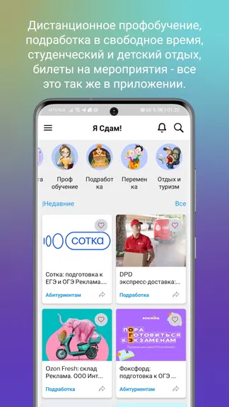 Скриншот 8/8