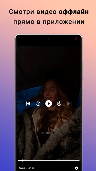 Скриншот 4/6