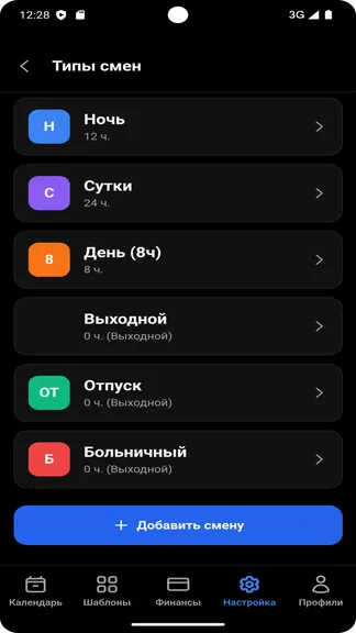 Скриншот 8/10