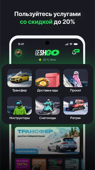 Скриншот 3/5