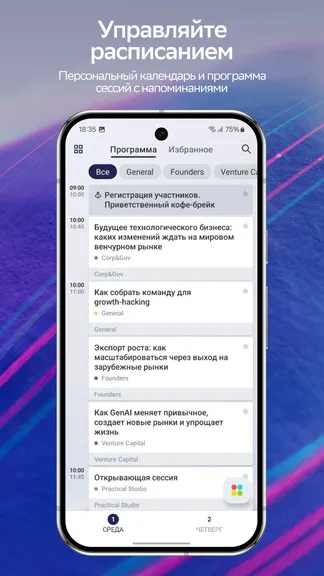 Скриншот 3/4