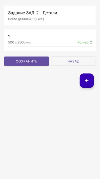 Скриншот 8/10