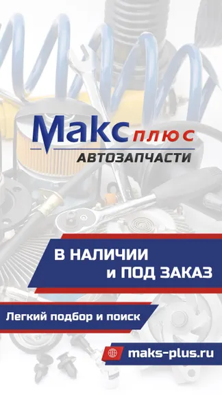 Скриншот 1/5