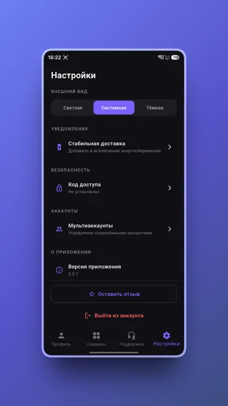 Скриншот 6/6