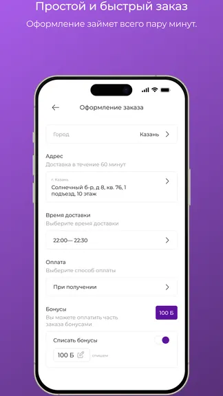 Скриншот 2/3