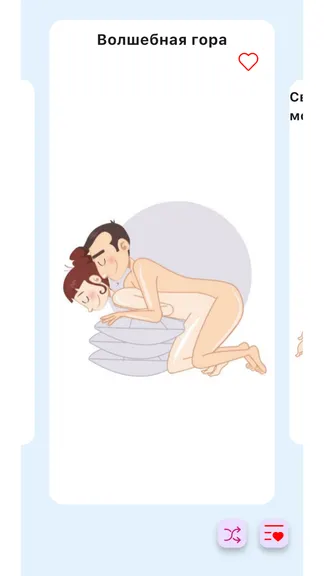 Скриншот 3/4