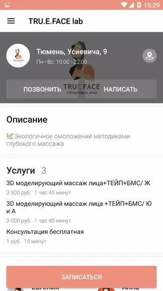 Скриншот 3/5