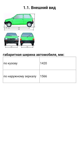 Скриншот 3/4