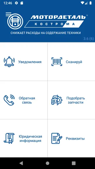 Скриншот 2/5