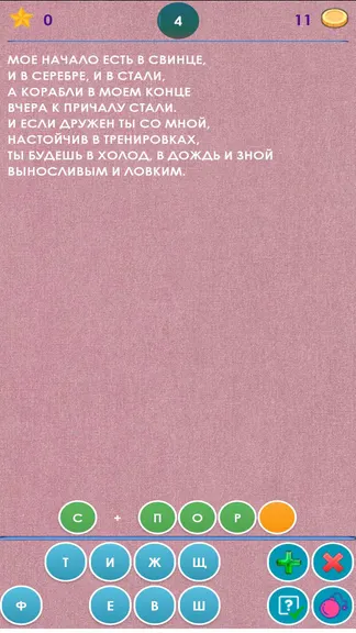 Скриншот 4/7