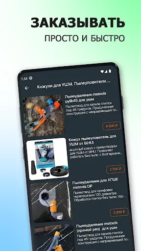 Скриншот 6/6