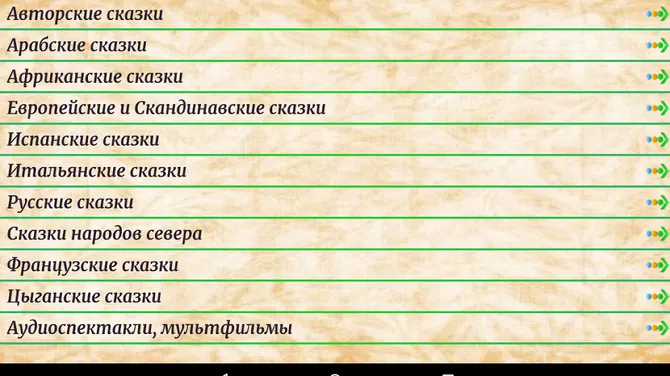 Скриншот 1/6