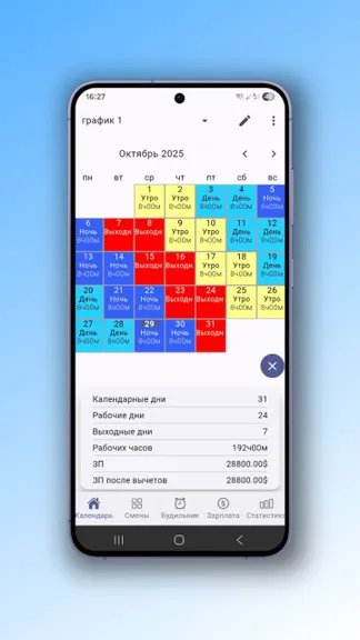 Скриншот 5/10