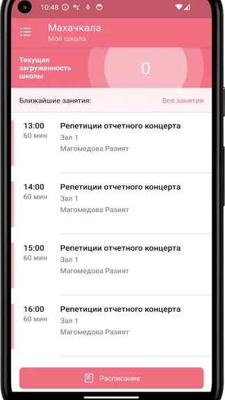Скриншот 3/4