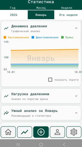 Скриншот 8/8