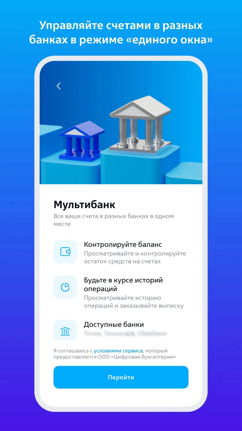 Бизнес Платформа ВТБ скачать бесплатно Финансы на Android из каталога  RuStore от Банк ВТБ (ПАО)