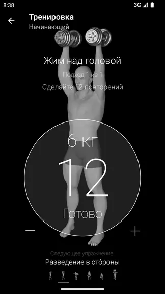 Скриншот 3/6