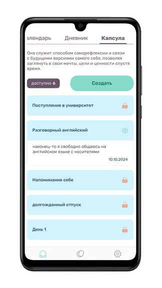 Скриншот 4/6