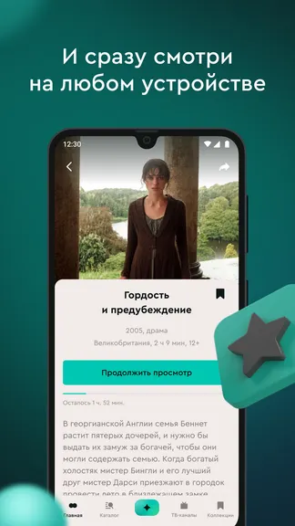 Скриншот 6/7