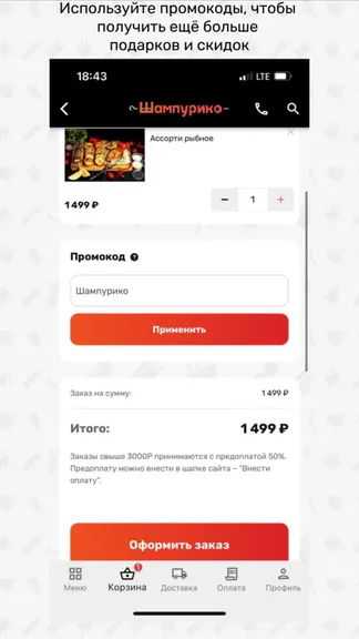 Скриншот 4/6