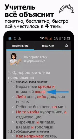 Скриншот 1/4