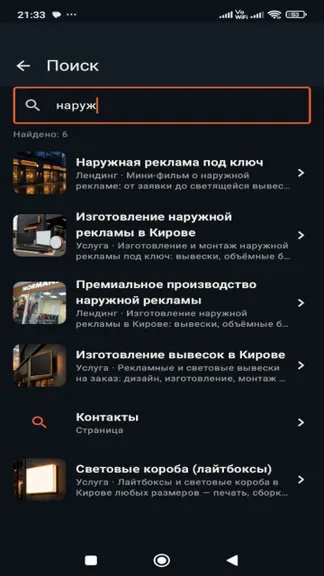 Скриншот 4/5