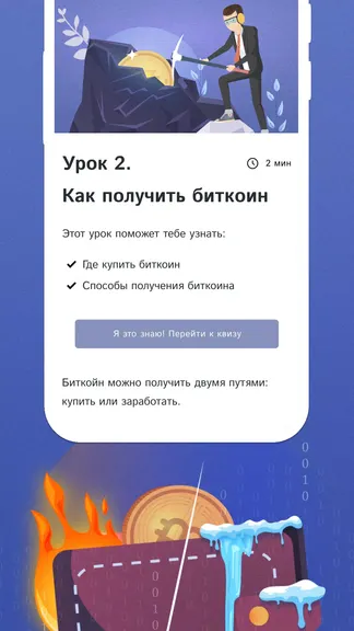 Скриншот 5/5