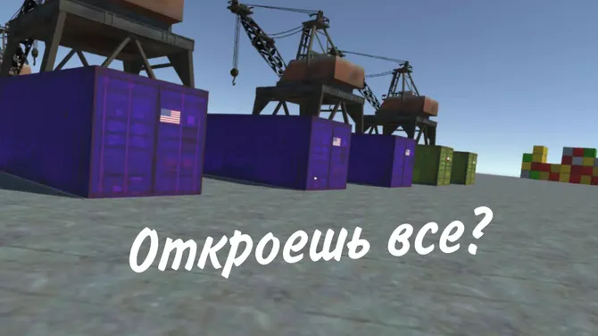 Скриншот 1/5