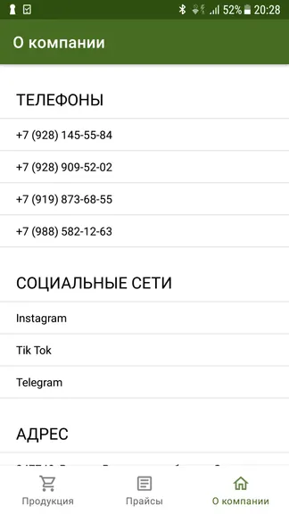 Скриншот 4/4